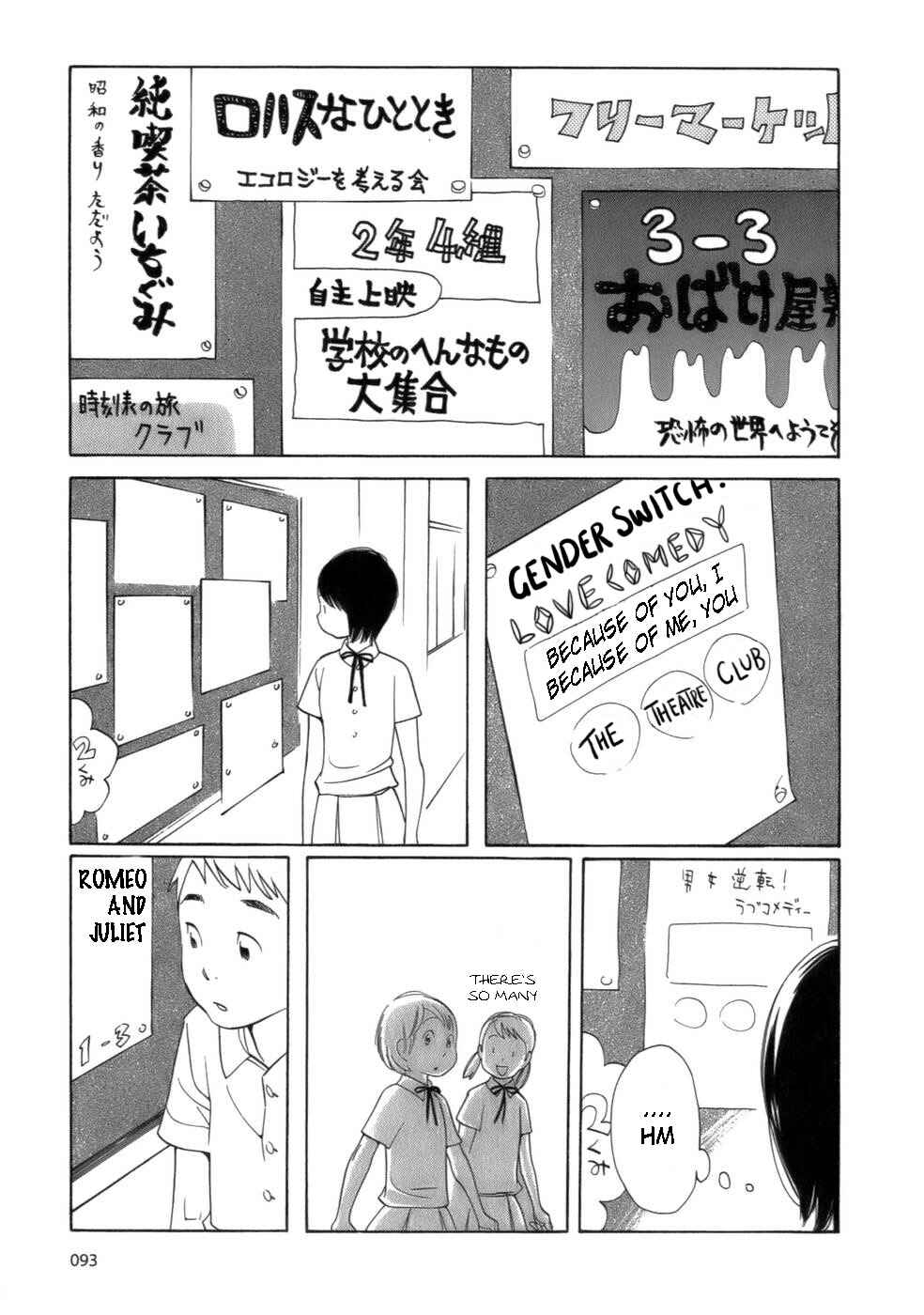 Page 17 Chapter 45 Wandering Son