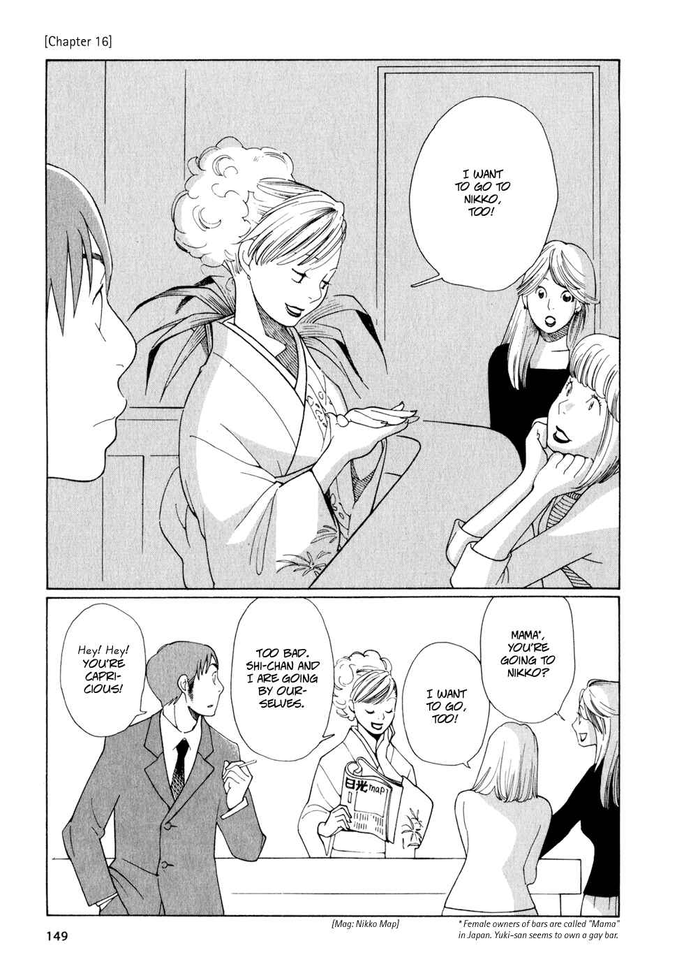 Page 1 Chapter 16 Wandering Son