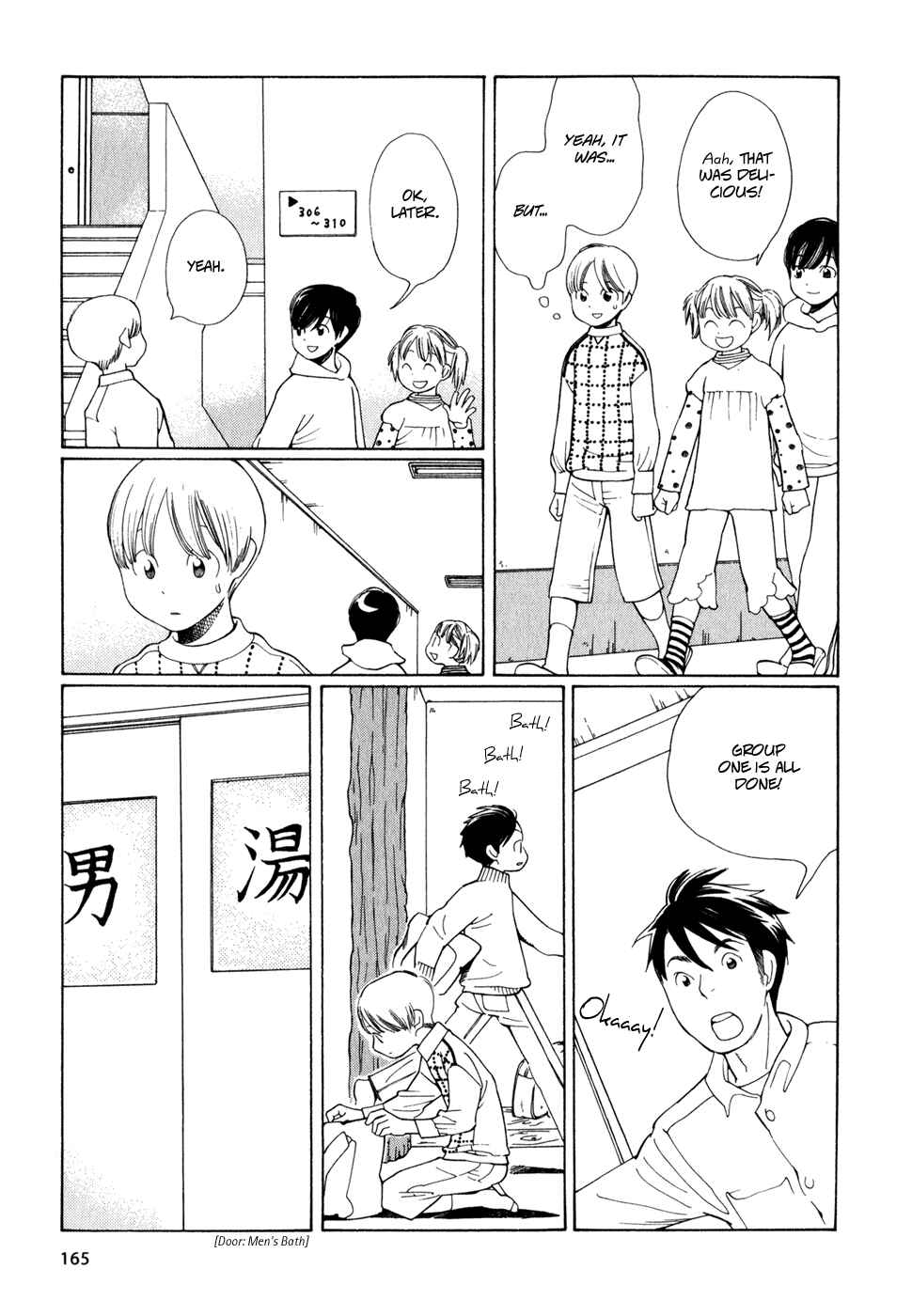 Page 17 Chapter 16 Wandering Son