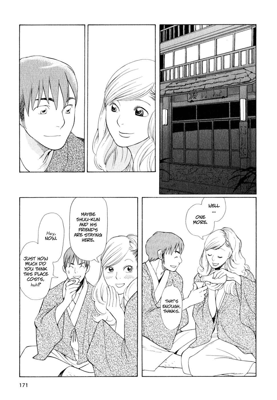 Page 23 Chapter 16 Wandering Son