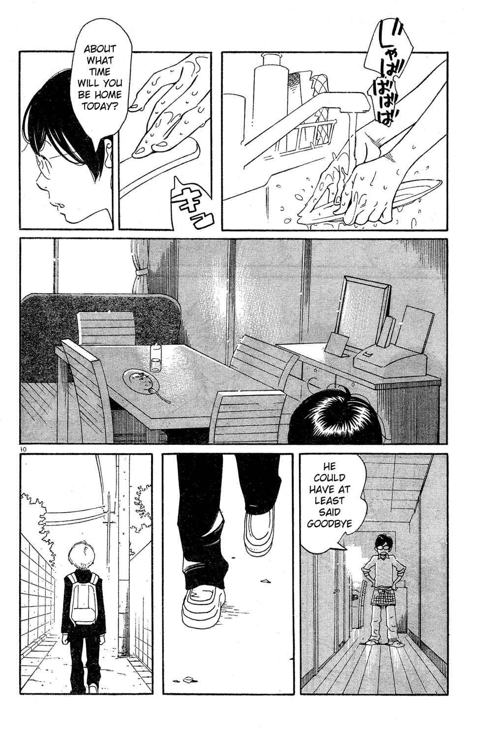Page 10 Chapter 83 Wandering Son
