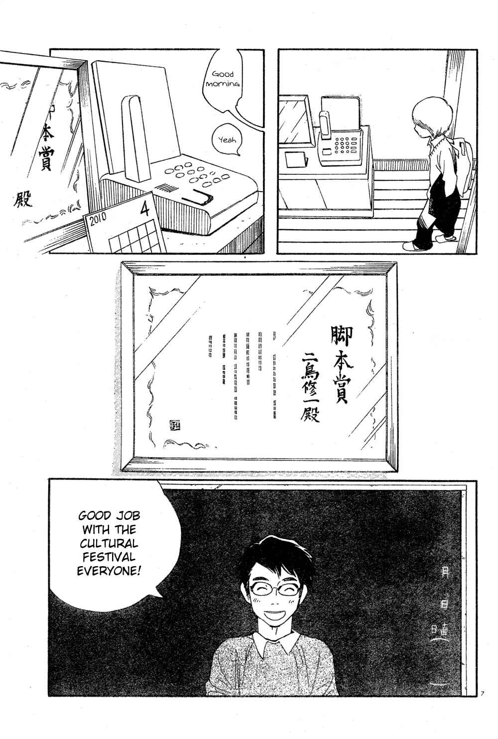 Page 7 Chapter 83 Wandering Son