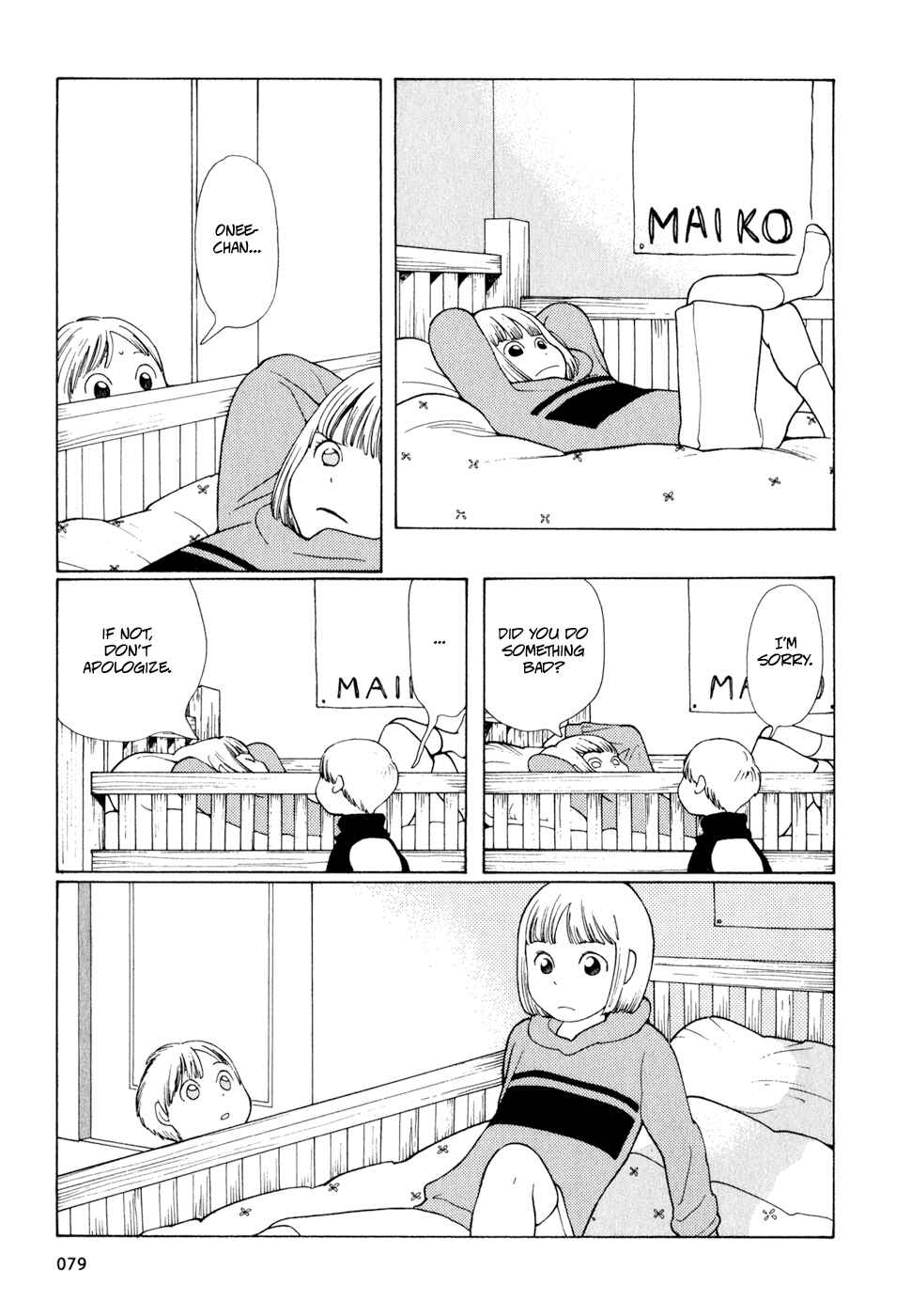 Page 11 Chapter 12 Wandering Son
