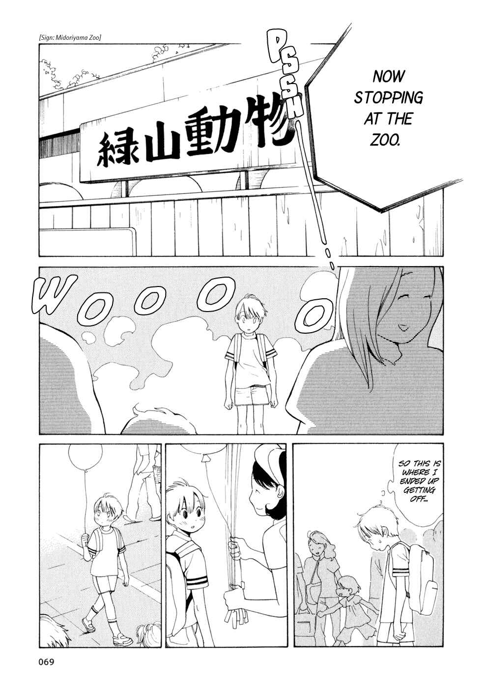 Page 17 Chapter 28 Wandering Son