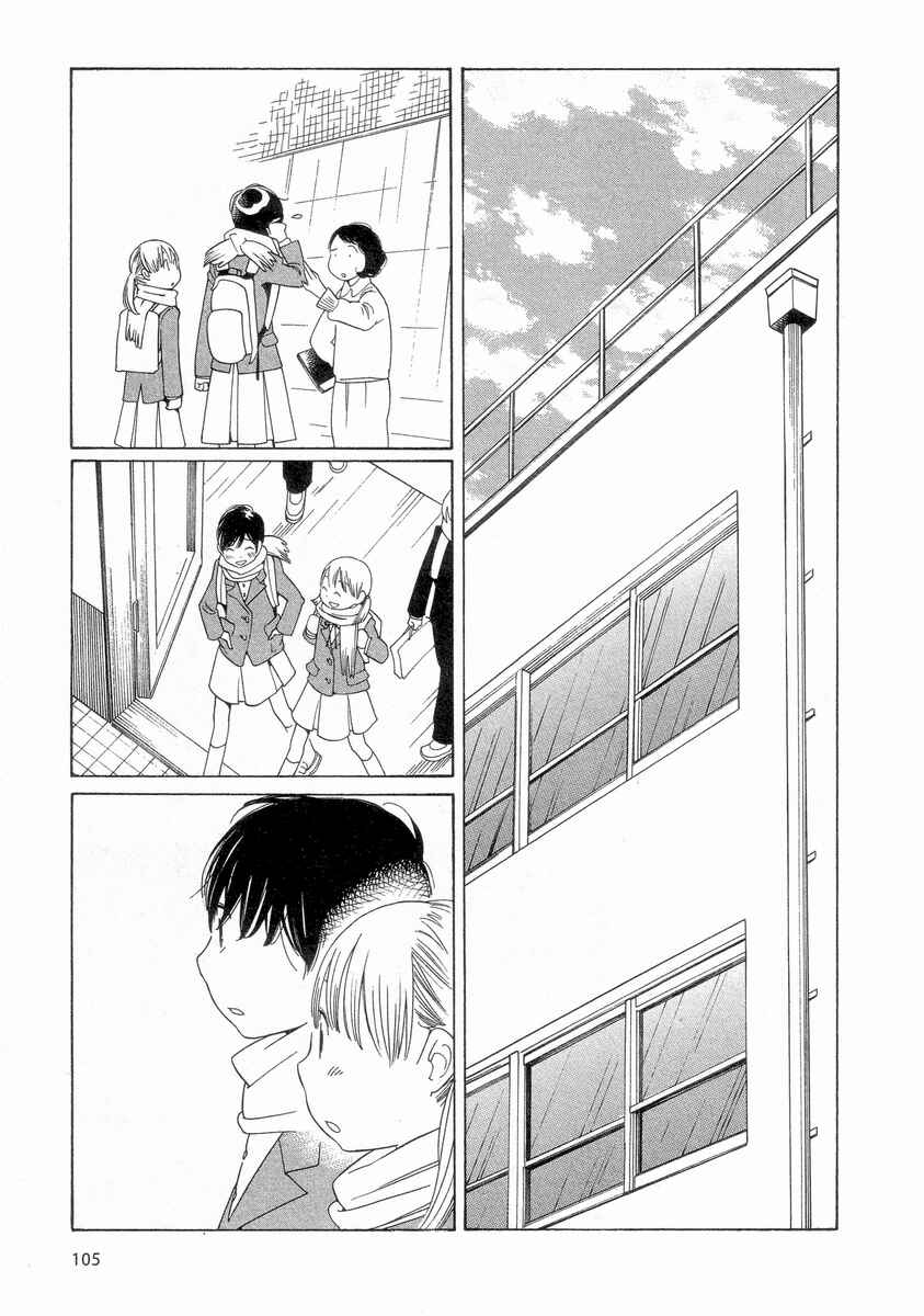 Page 13 Chapter 54 Wandering Son