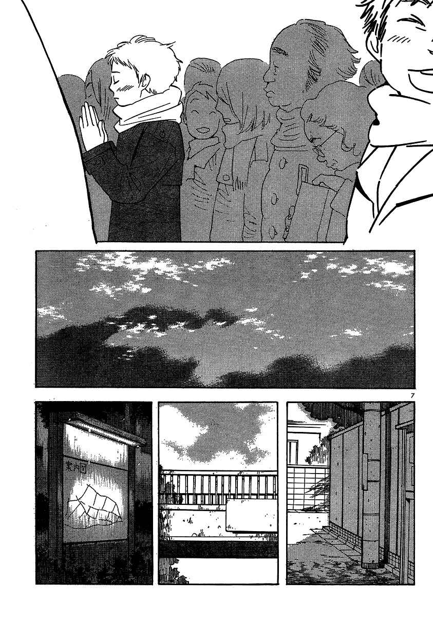 Page 7 Chapter 94 Wandering Son