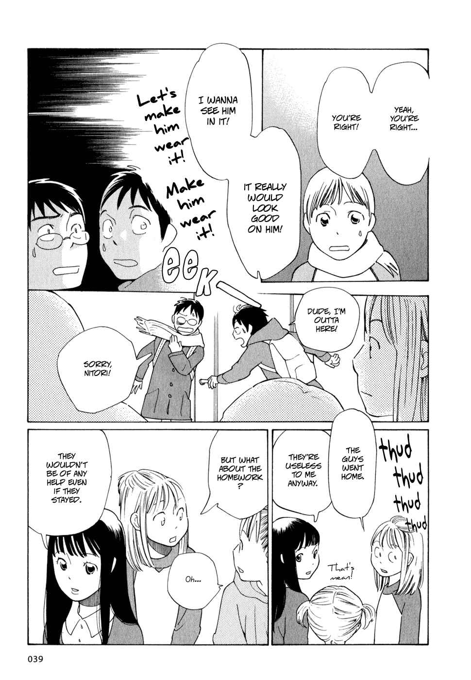 Page 11 Chapter 2 Wandering Son