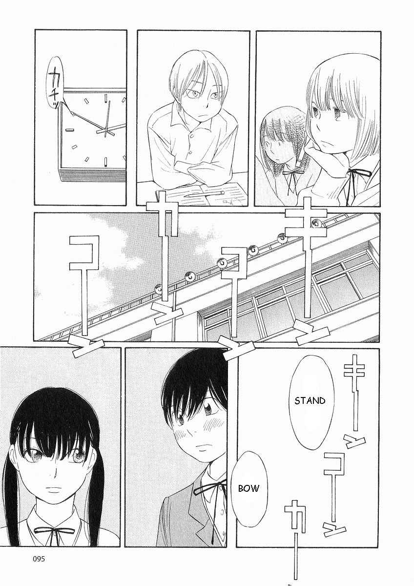 Page 15 Chapter 37 Wandering Son