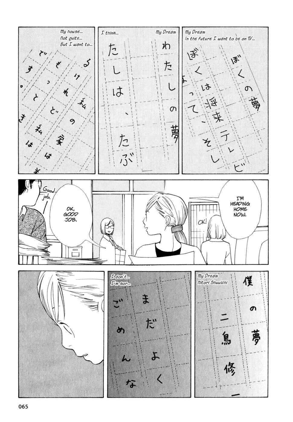 Page 21 Chapter 11 Wandering Son