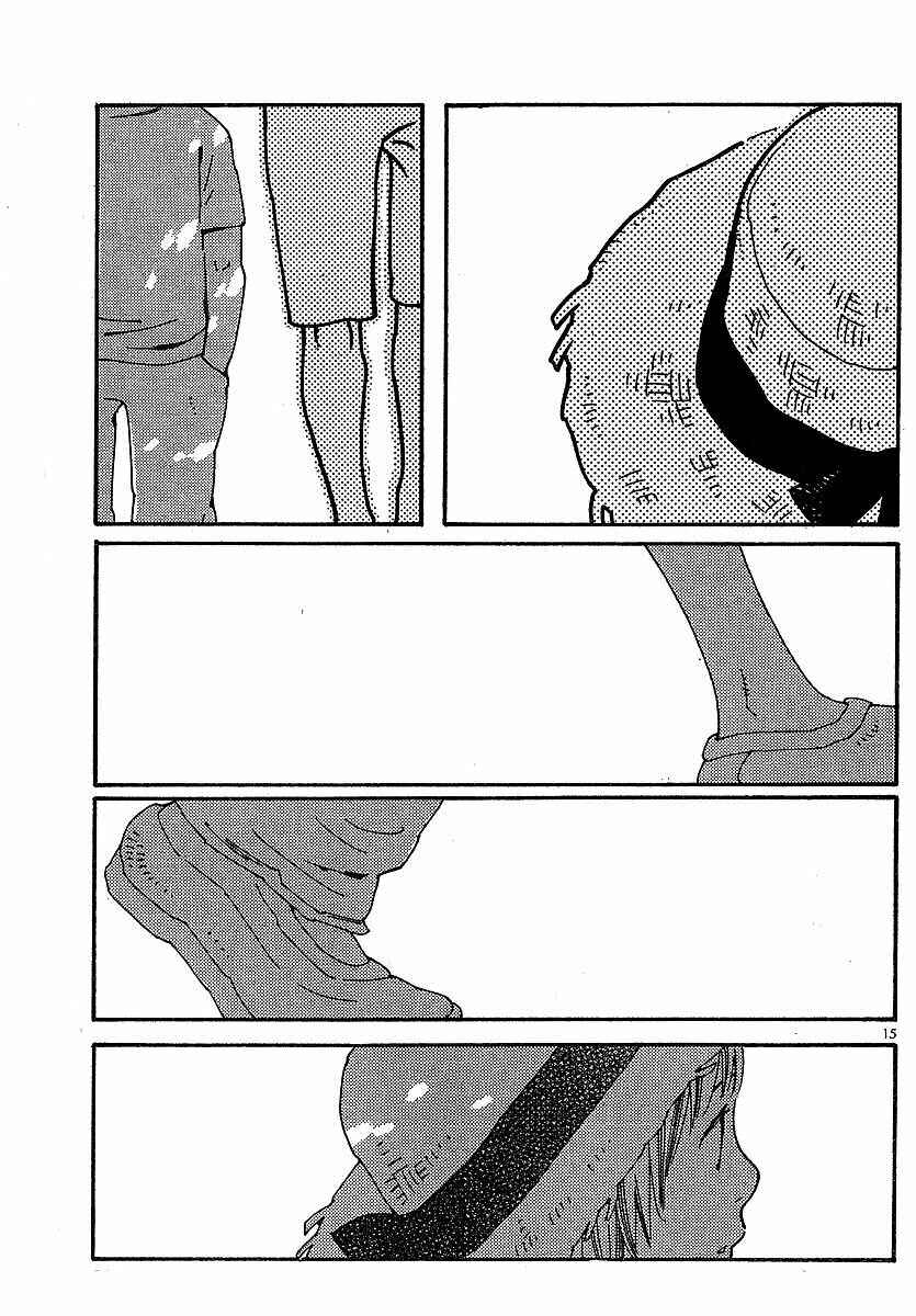 Page 15 Chapter 76 Wandering Son