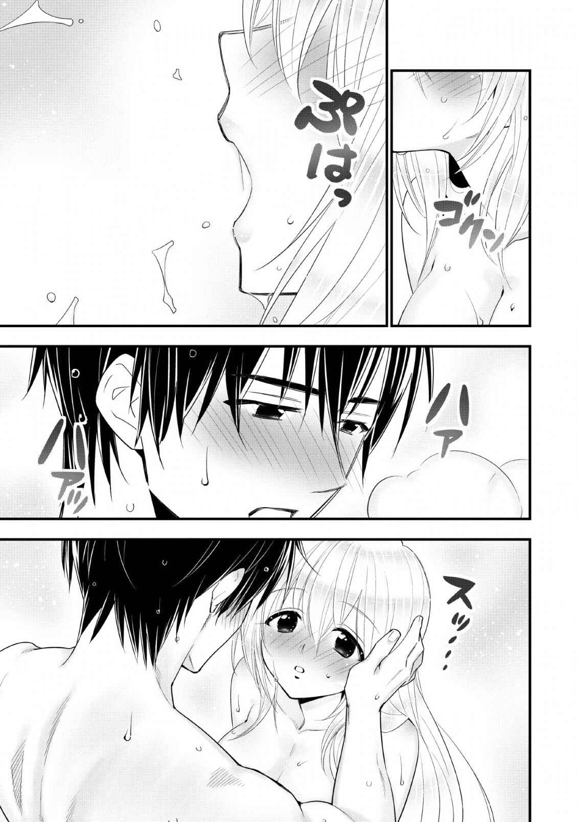 Page 23 Chapter 13 A-Rank Boukensha no Slow Life