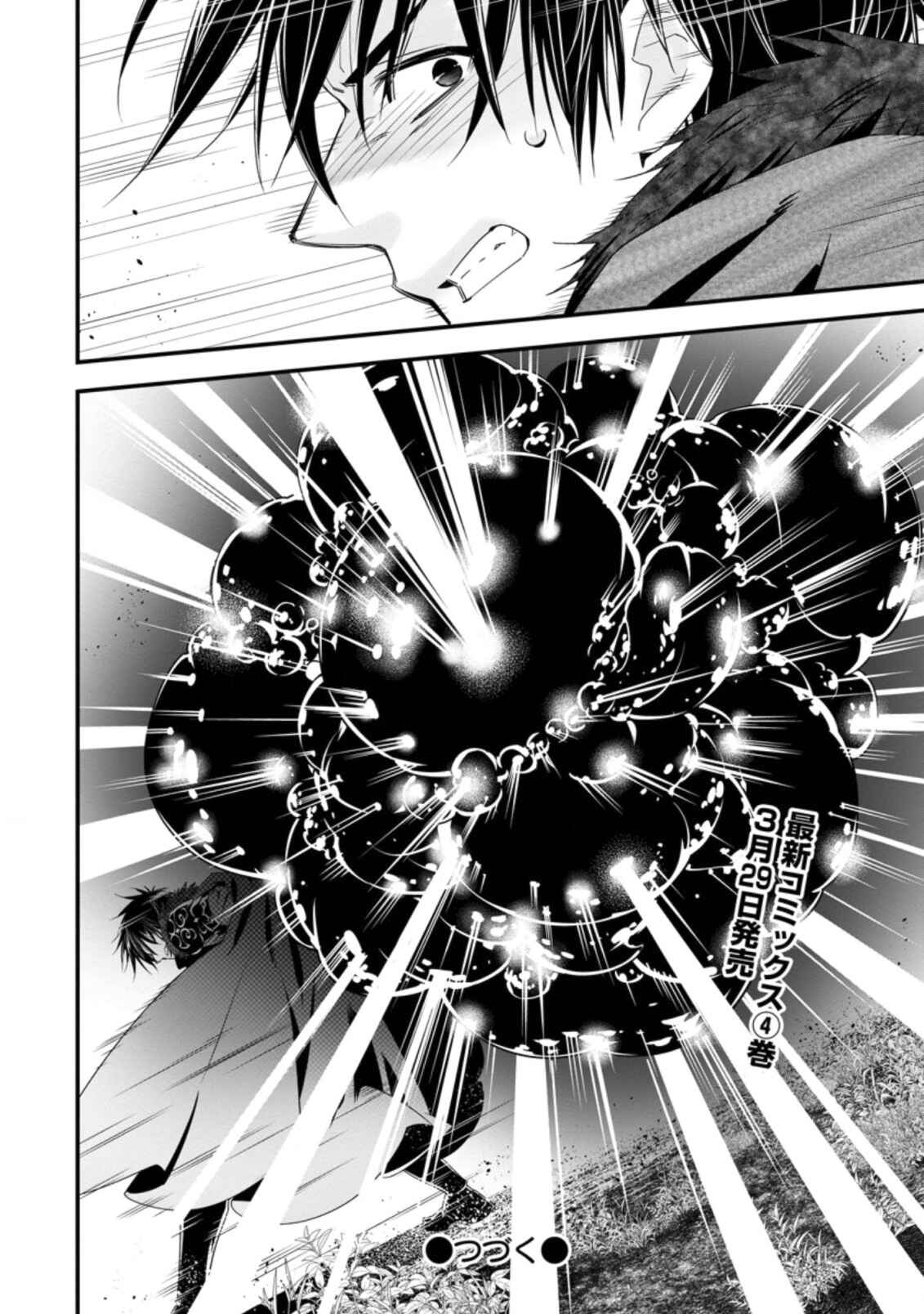 Page 24 Chapter 24 A-Rank Boukensha no Slow Life