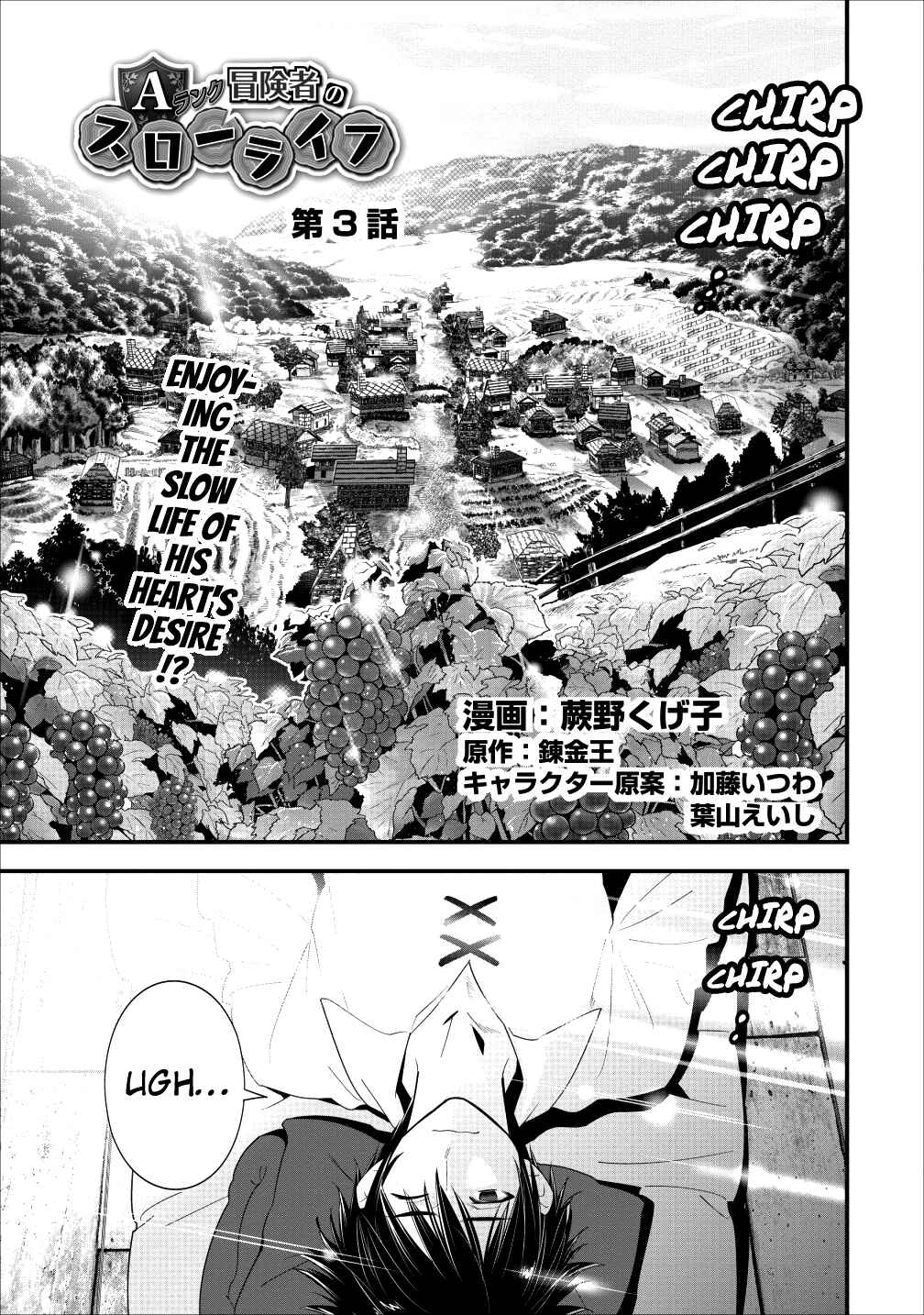 Page 2 Chapter 3 A-Rank Boukensha no Slow Life
