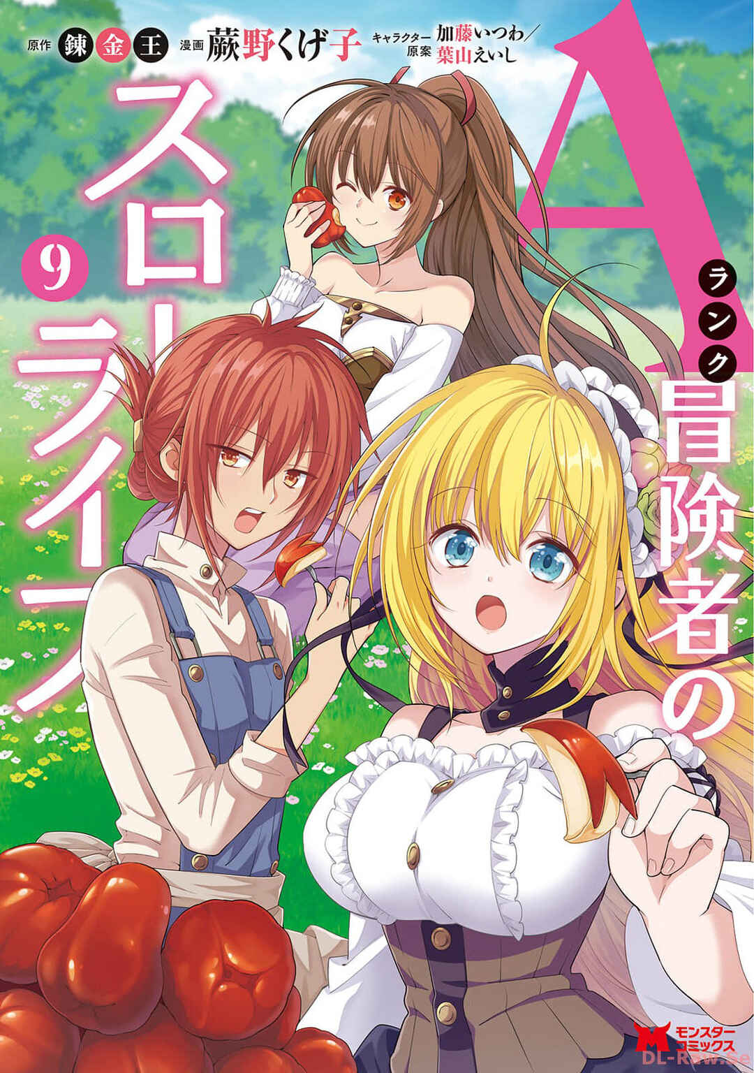 Page 1 Chapter 49 A-Rank Boukensha no Slow Life