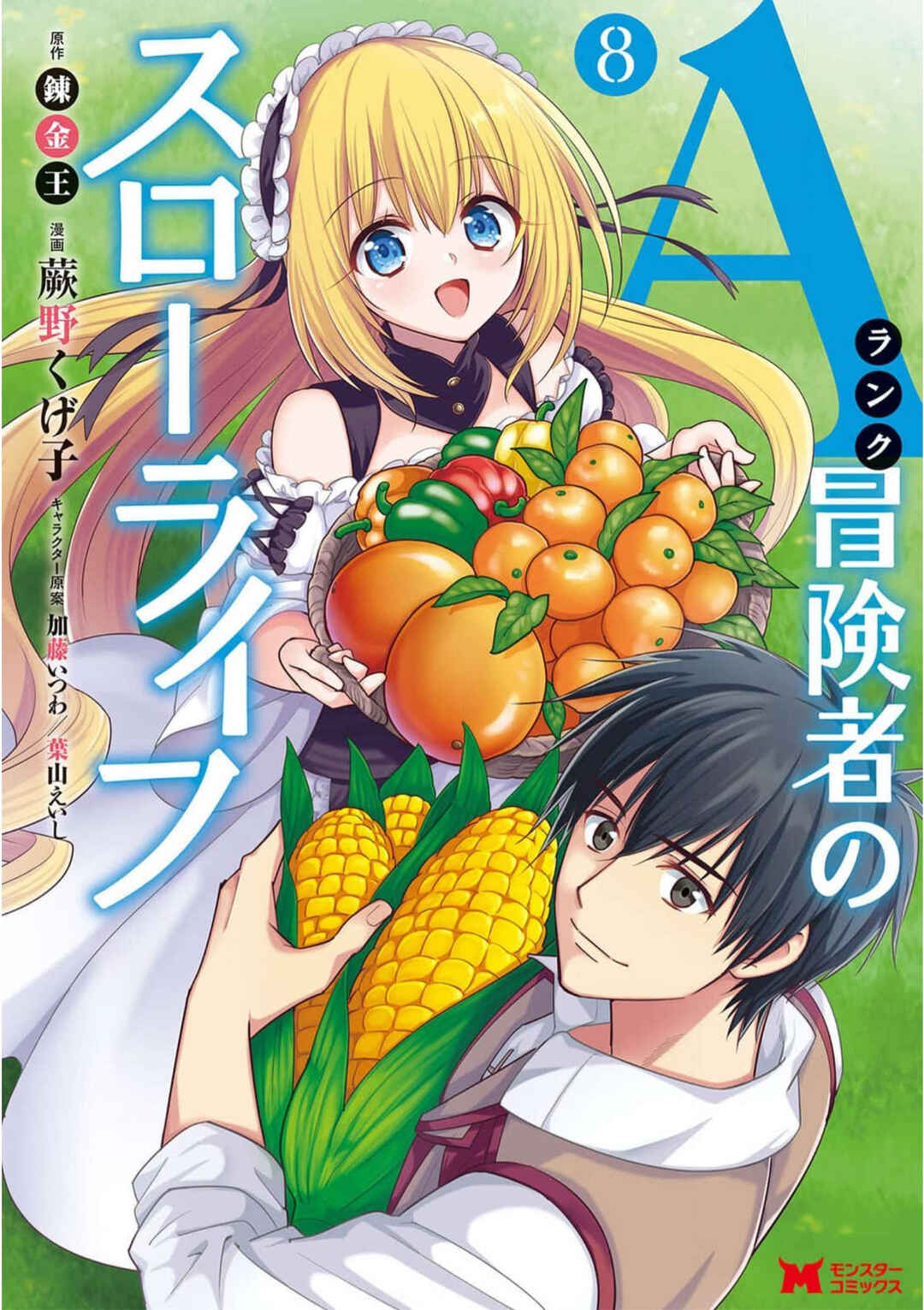 Page 1 Chapter 44 A-Rank Boukensha no Slow Life