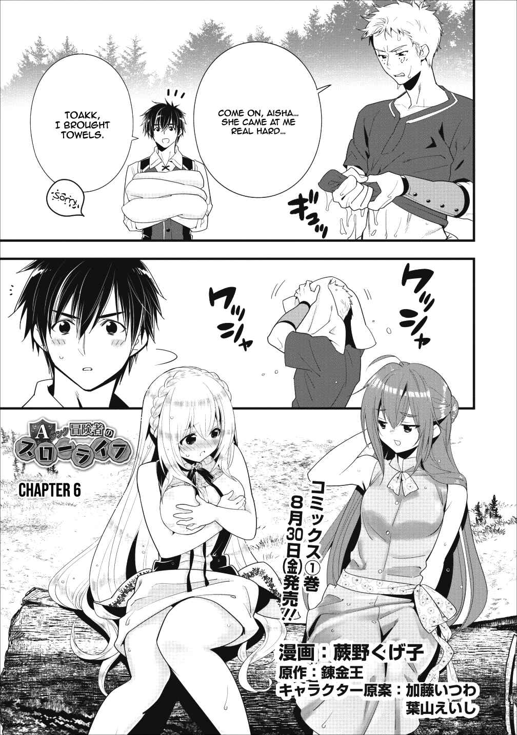 Page 2 Chapter 6 A-Rank Boukensha no Slow Life