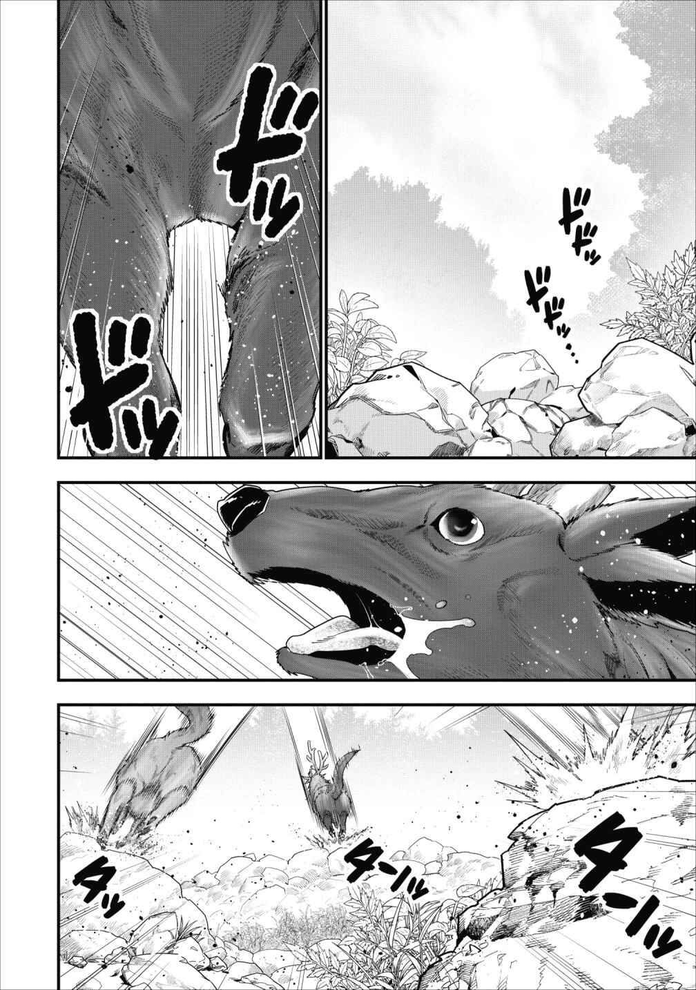 Page 15 Chapter 9 A-Rank Boukensha no Slow Life