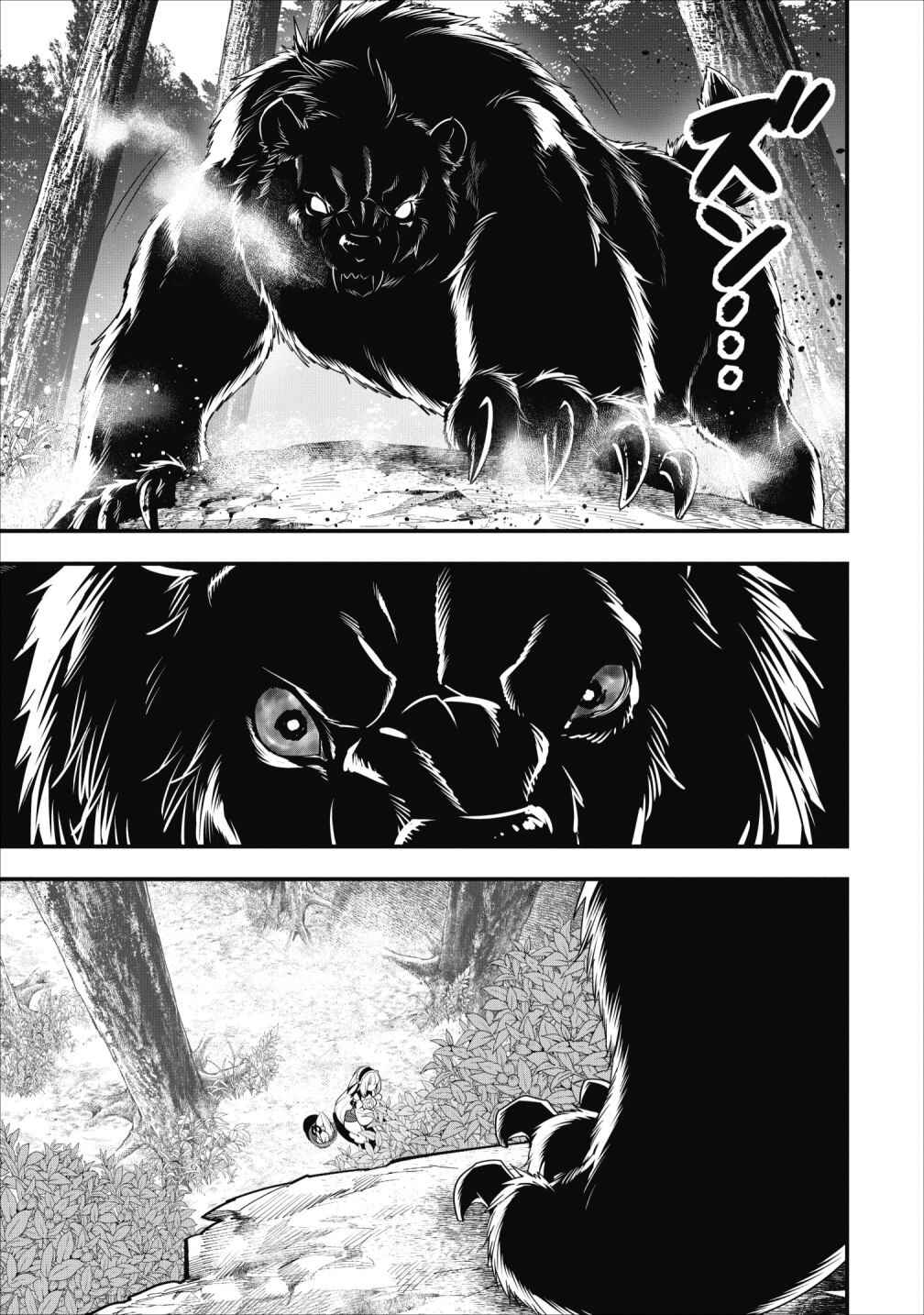 Page 21 Chapter 9 A-Rank Boukensha no Slow Life