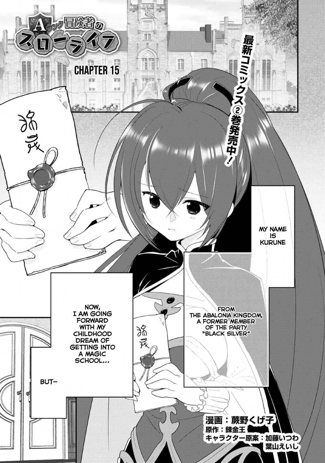 Page 2 Chapter 15 A-Rank Boukensha no Slow Life