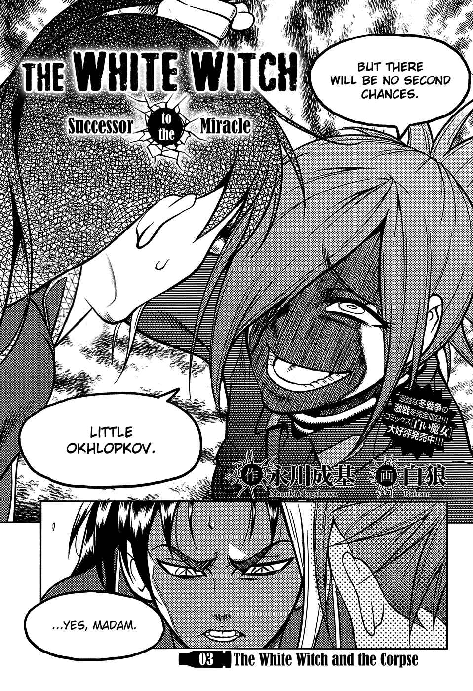 Page 4 Chapter 3 Shiroi Majo - Utsukushiki Sniper