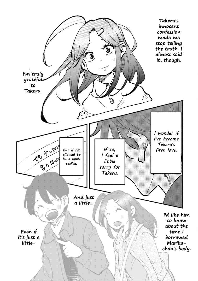 Page 14 Chapter 8 Tsuma, Shougakusei ni Naru. Spinoff - Hatsukoi Aite no Kimi wa Dare?