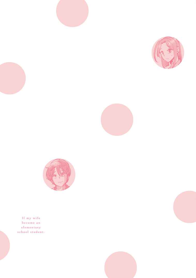 Page 28 Chapter 8 Tsuma, Shougakusei ni Naru. Spinoff - Hatsukoi Aite no Kimi wa Dare?
