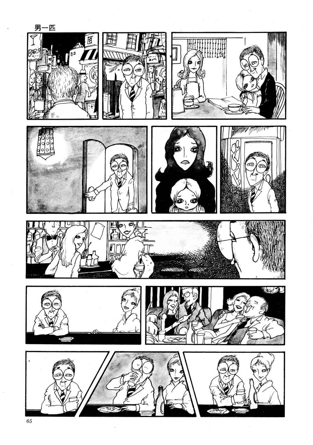Page 7 Chapter Unknown_7a61 Just a Man