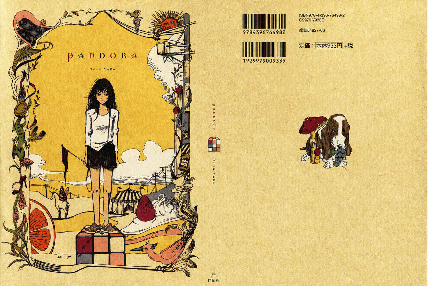 Page 2 Chapter 1 Pandora