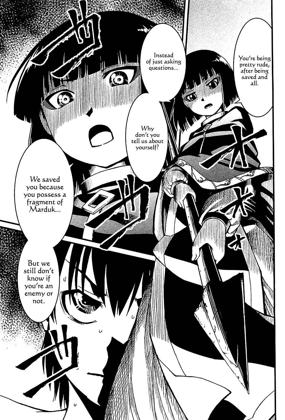 Page 4 Chapter 17 Shihou Sekai no Ou