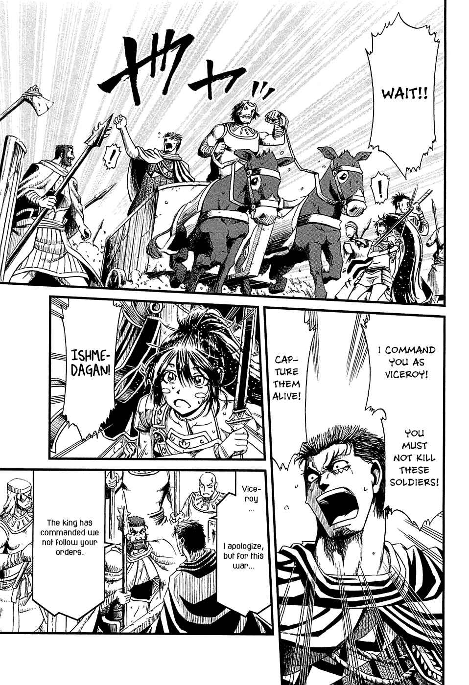 Page 8 Chapter 16 Shihou Sekai no Ou