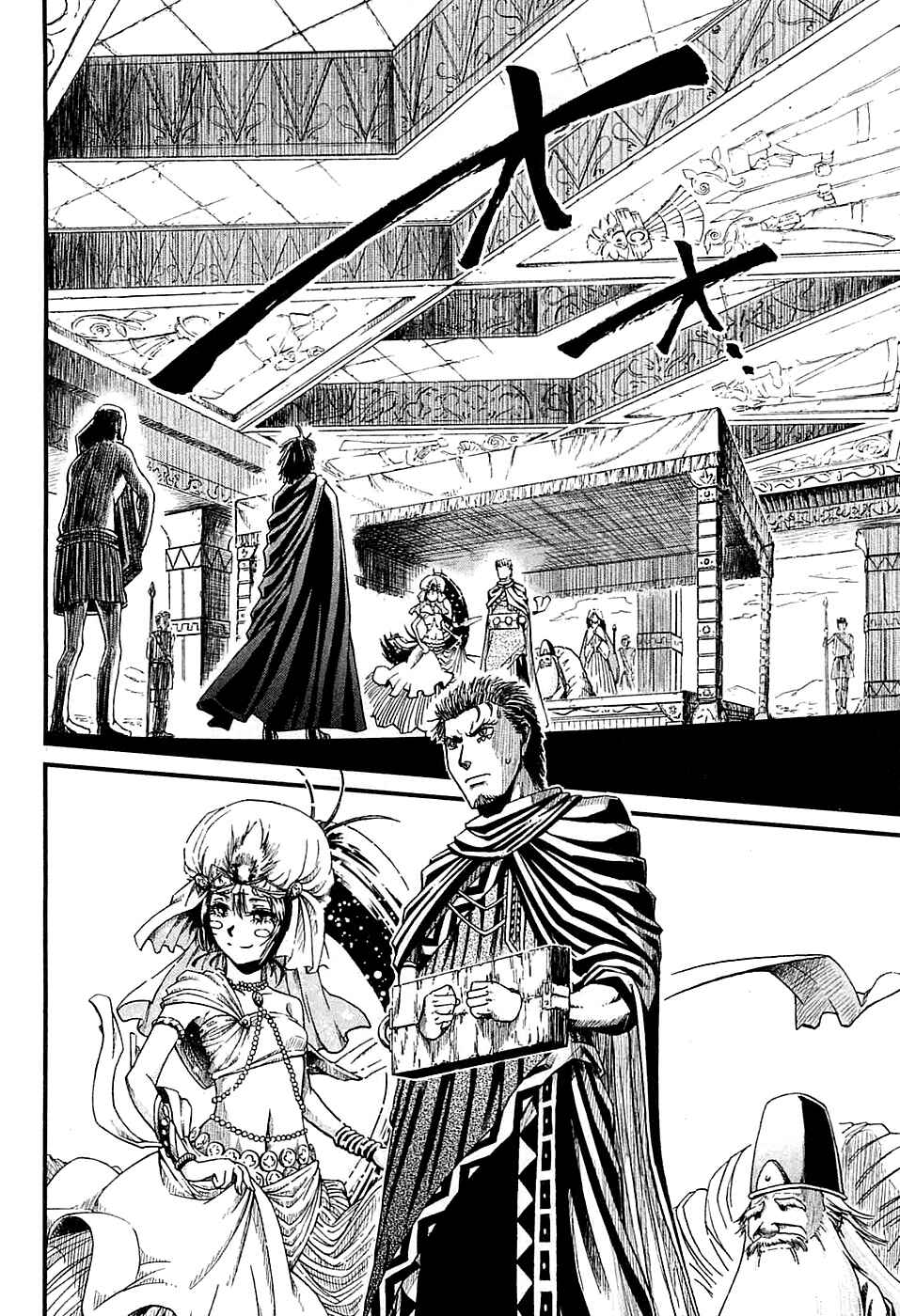 Page 19 Chapter 13 Shihou Sekai no Ou