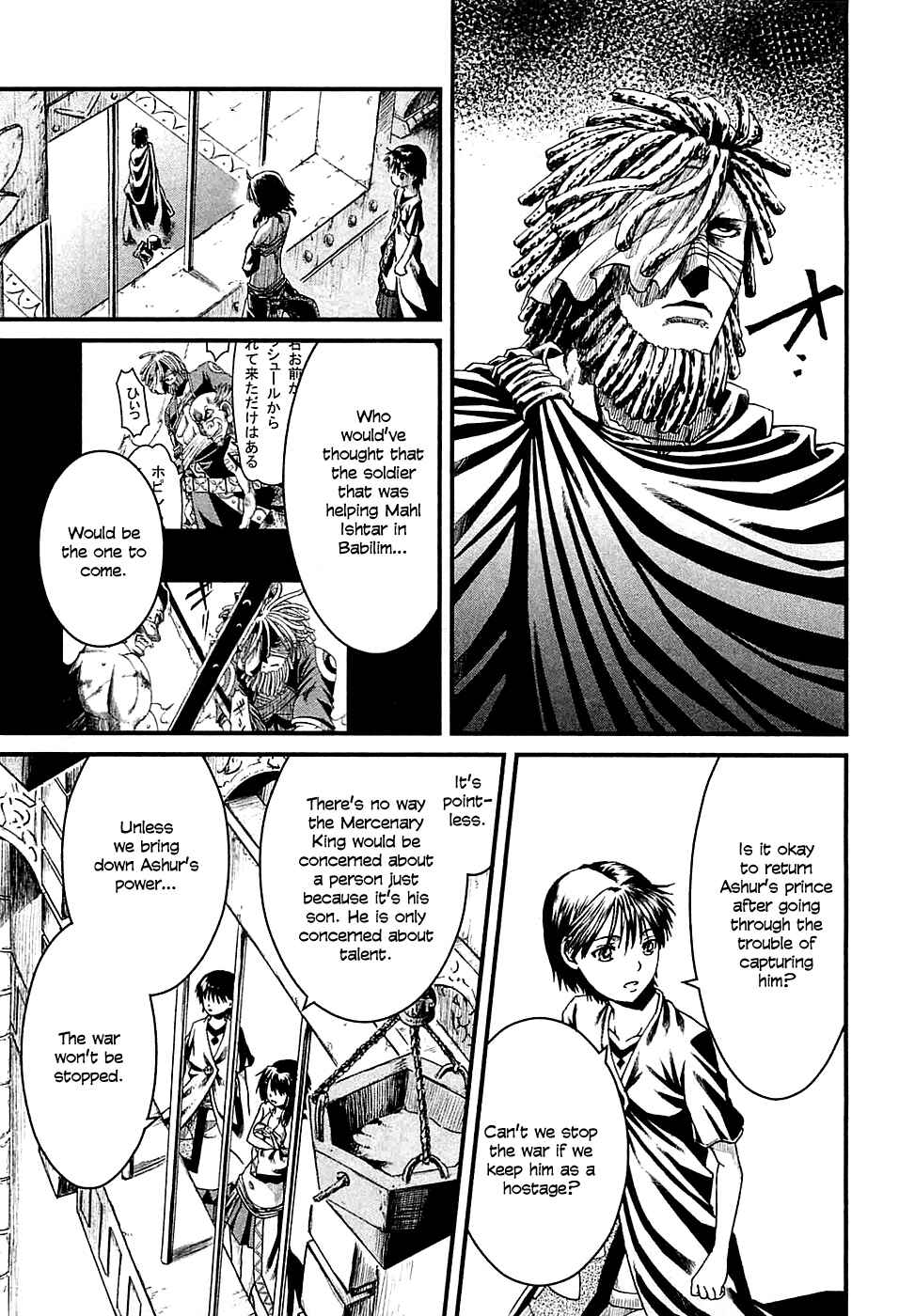 Page 20 Chapter 13 Shihou Sekai no Ou