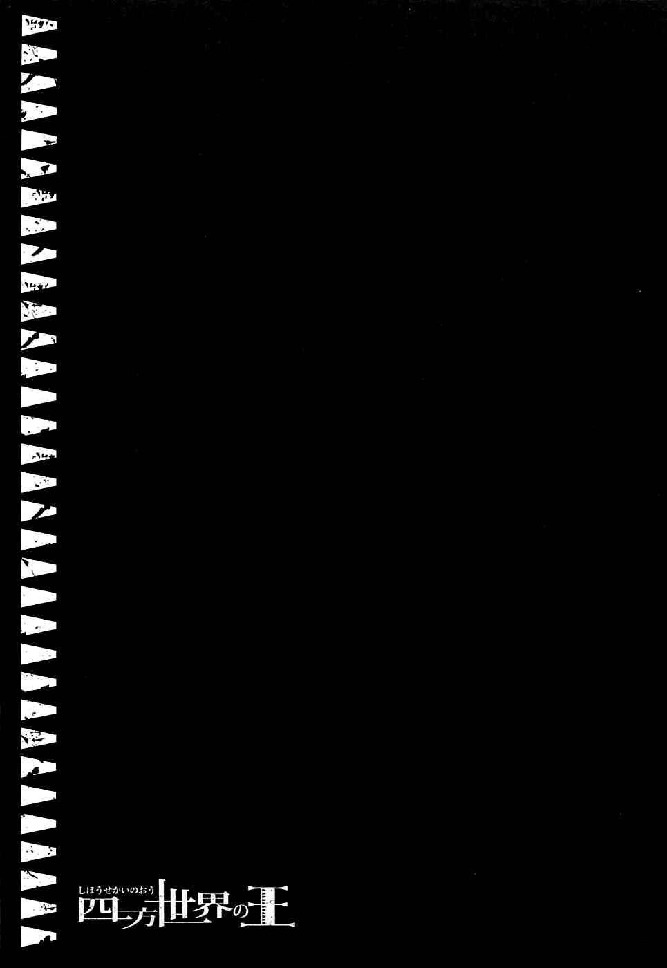 Page 34 Chapter 13 Shihou Sekai no Ou
