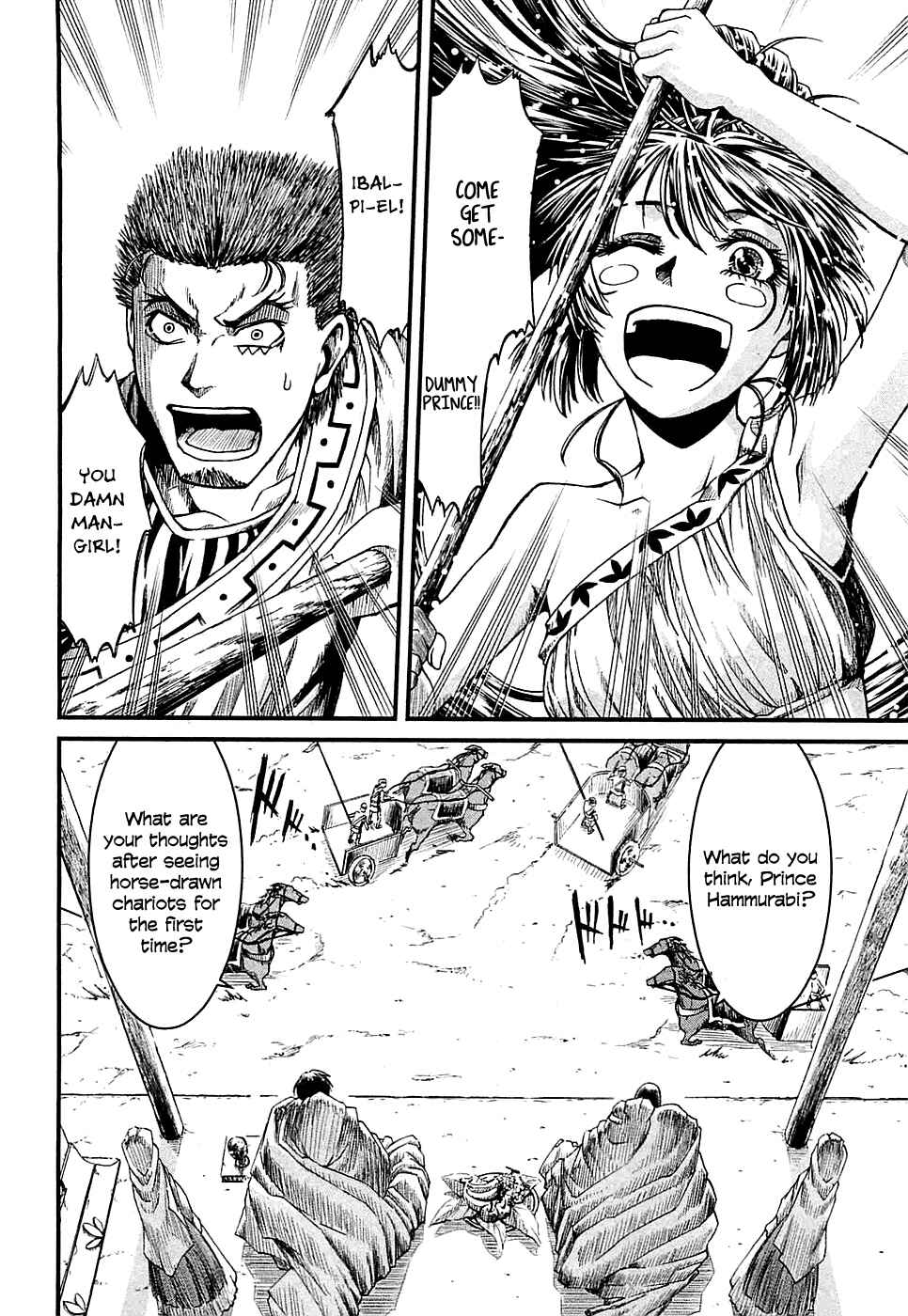 Page 5 Chapter 13 Shihou Sekai no Ou