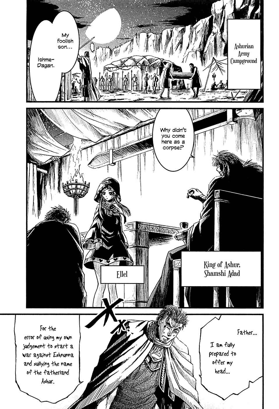 Page 3 Chapter 14 Shihou Sekai no Ou