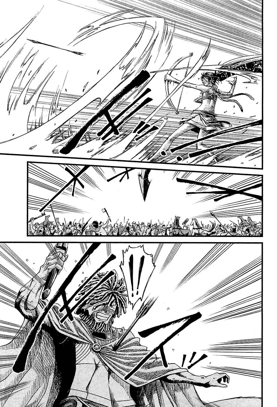 Page 21 Chapter 15 Shihou Sekai no Ou