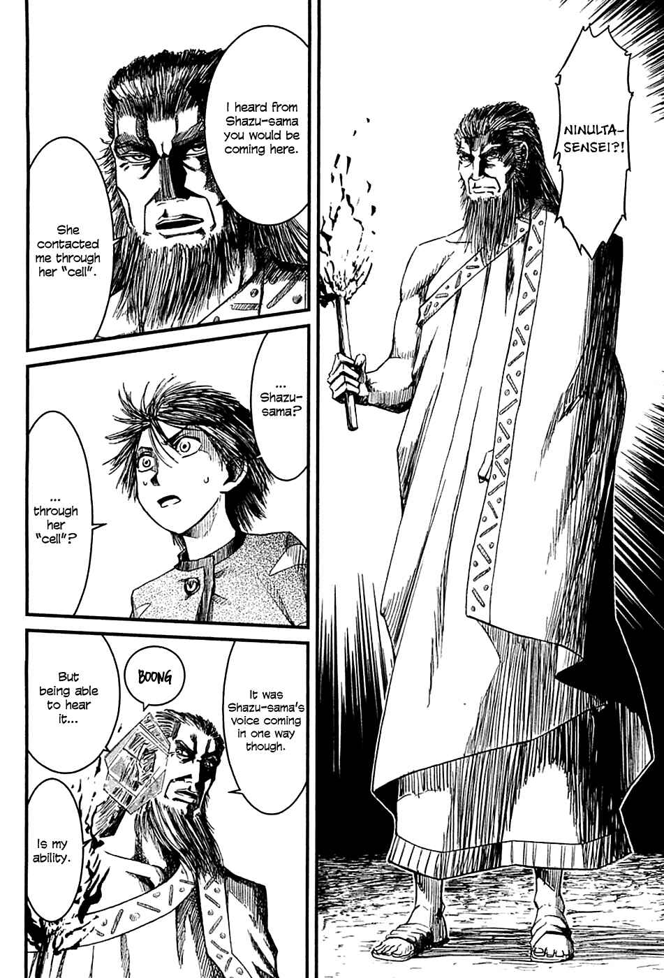 Page 19 Chapter 11 Shihou Sekai no Ou