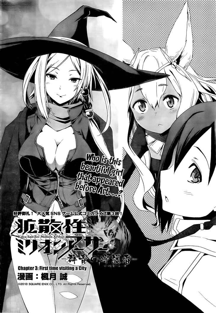 Page 3 Chapter 3 Kakusansei Million Arthur - Gunjou no Sorcery Road
