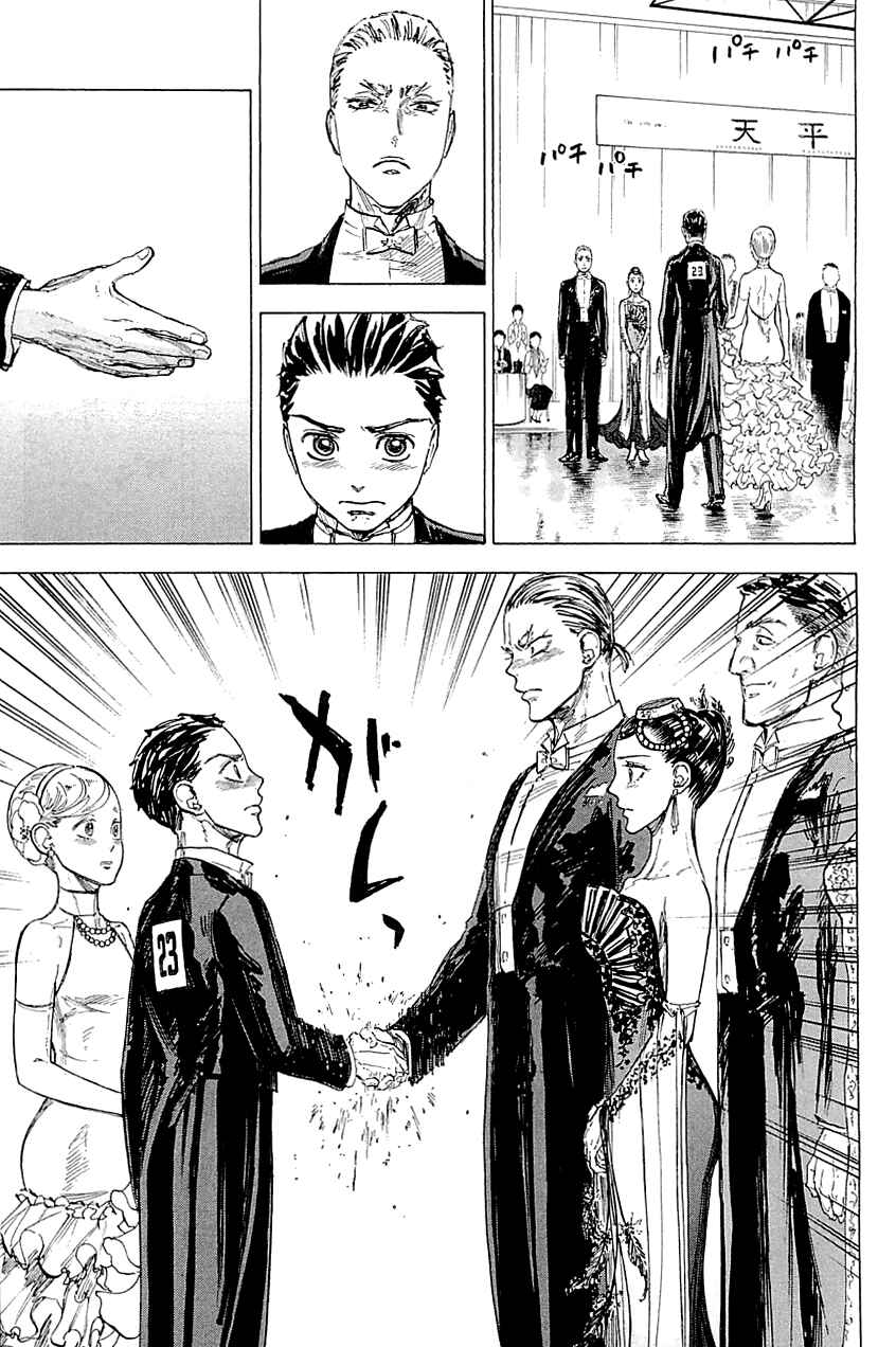 Page 17 Chapter 16 Welcome to the Ballroom