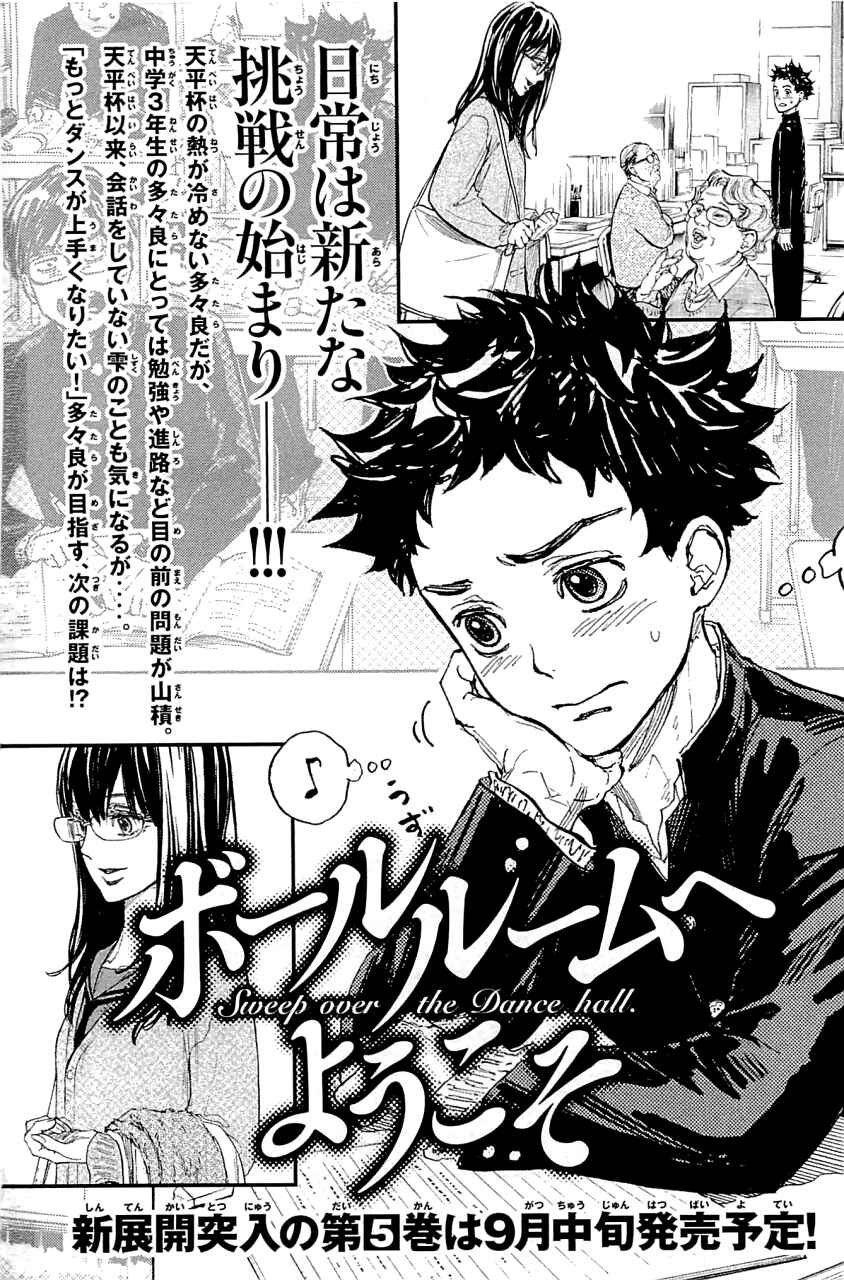 Page 40 Chapter 16 Welcome to the Ballroom