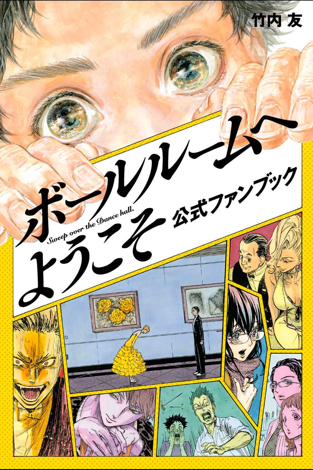 Page 1 Chapter 46.5 Welcome to the Ballroom