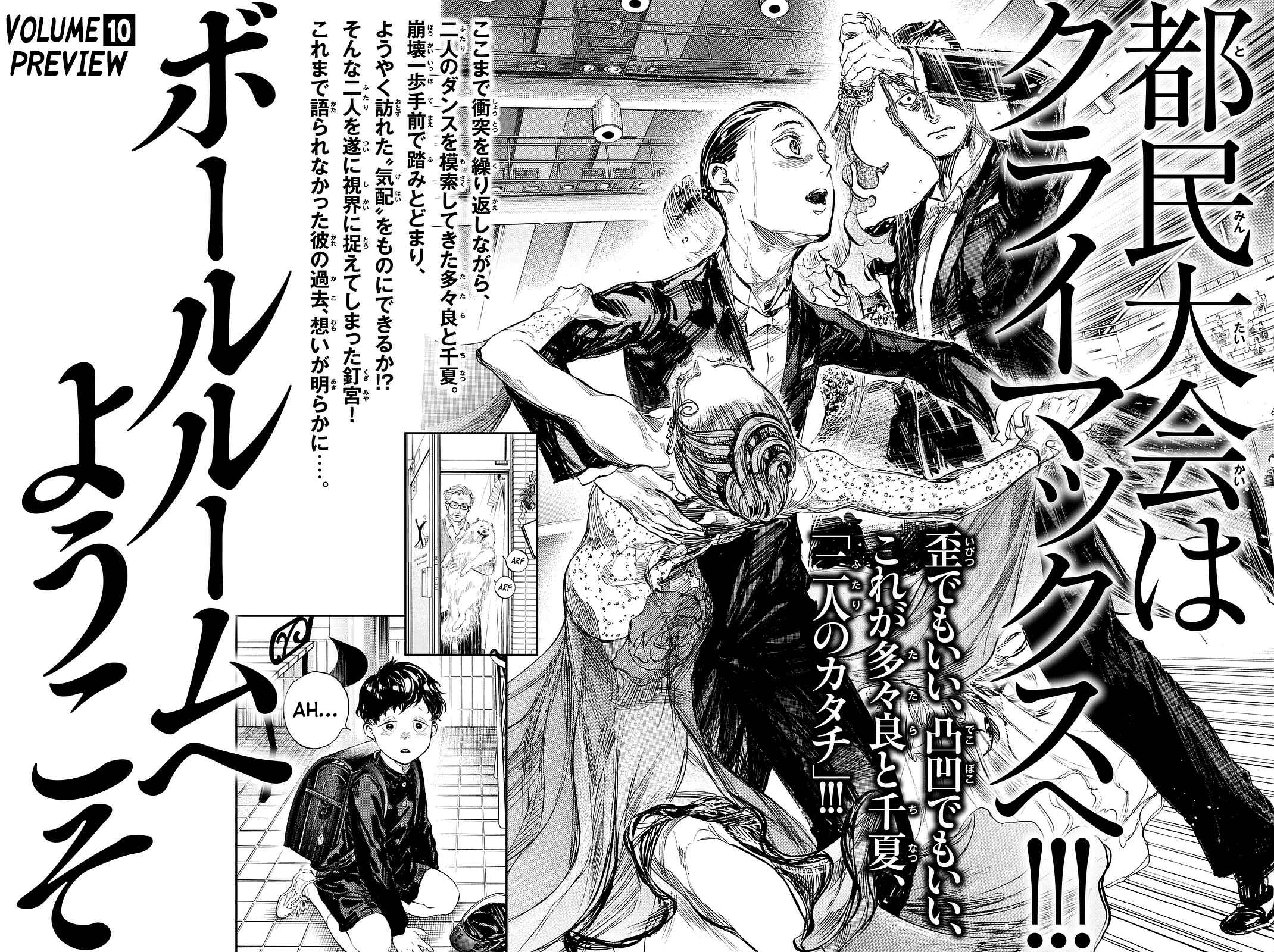Page 58 Chapter 41 Welcome to the Ballroom