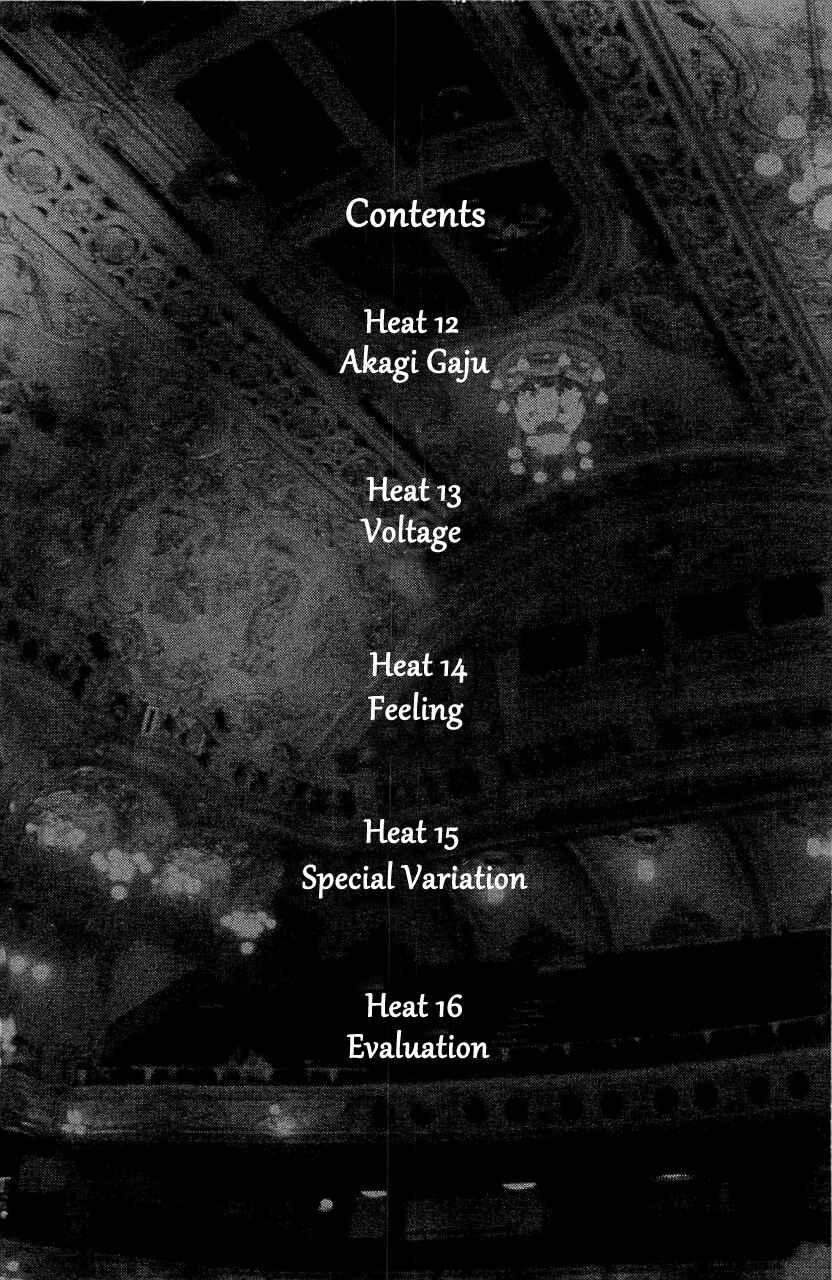 Page 4 Chapter 12 Welcome to the Ballroom