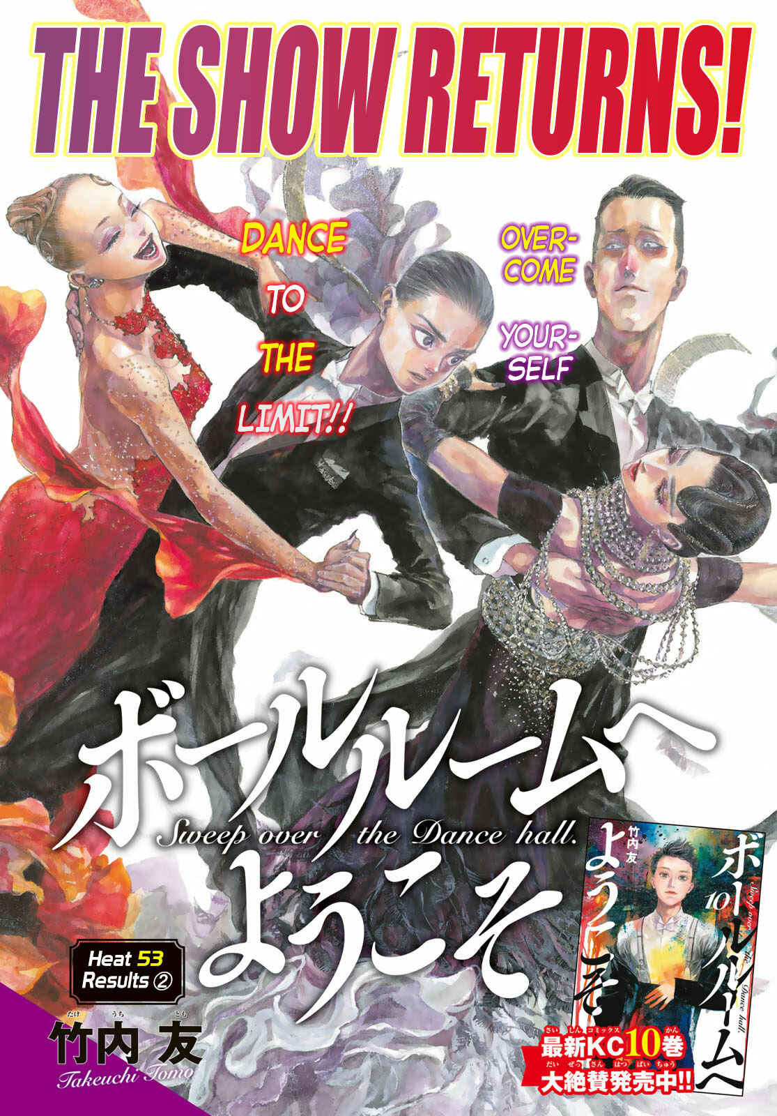 Page 1 Chapter 53 Welcome to the Ballroom