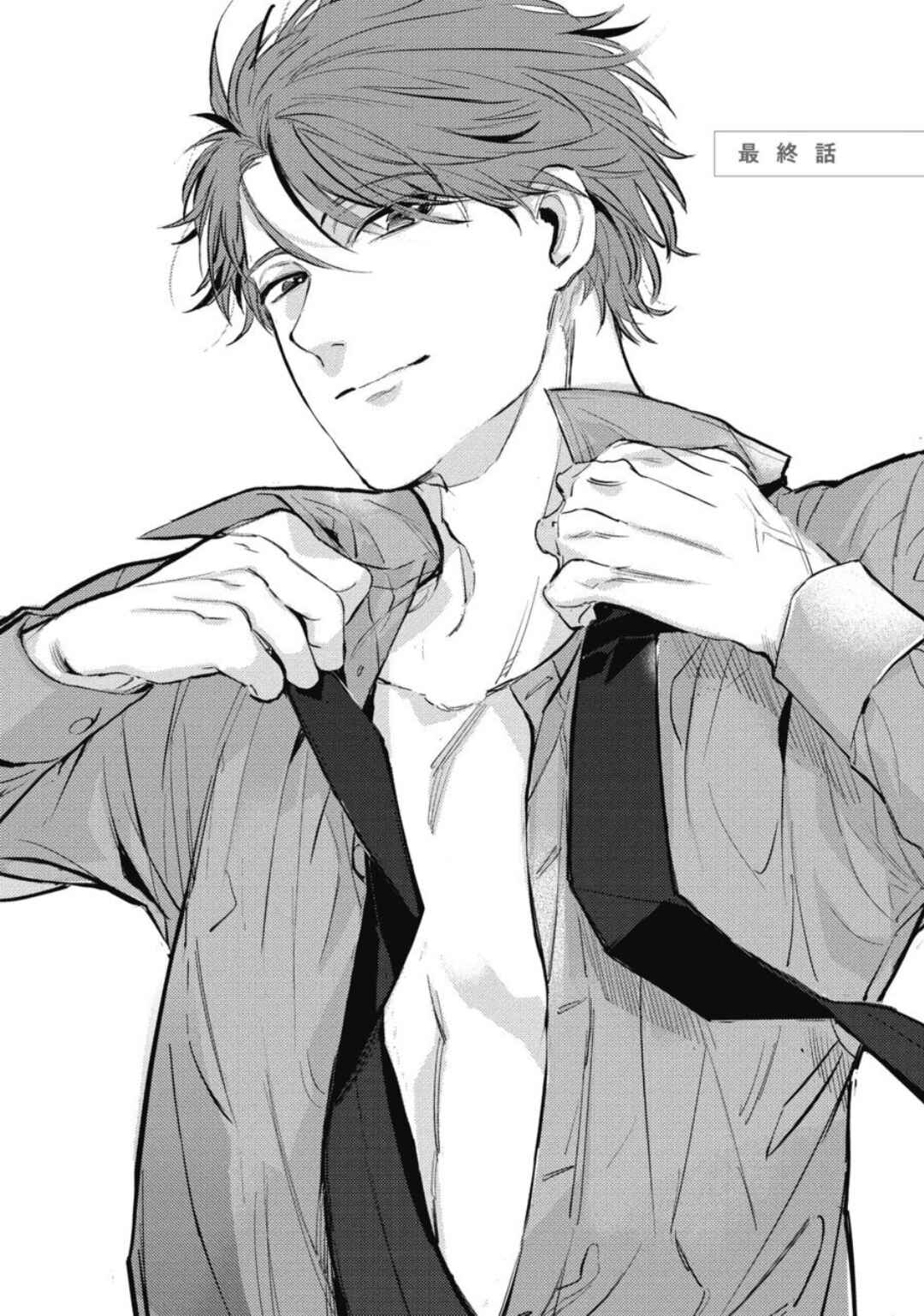 Page 2 Chapter 5 Tonari no Sugar Boy
