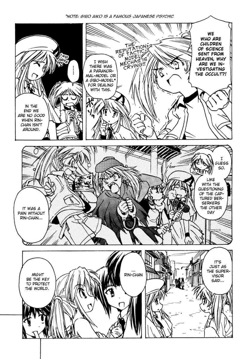 Page 7 Chapter 35 Narue no Sekai