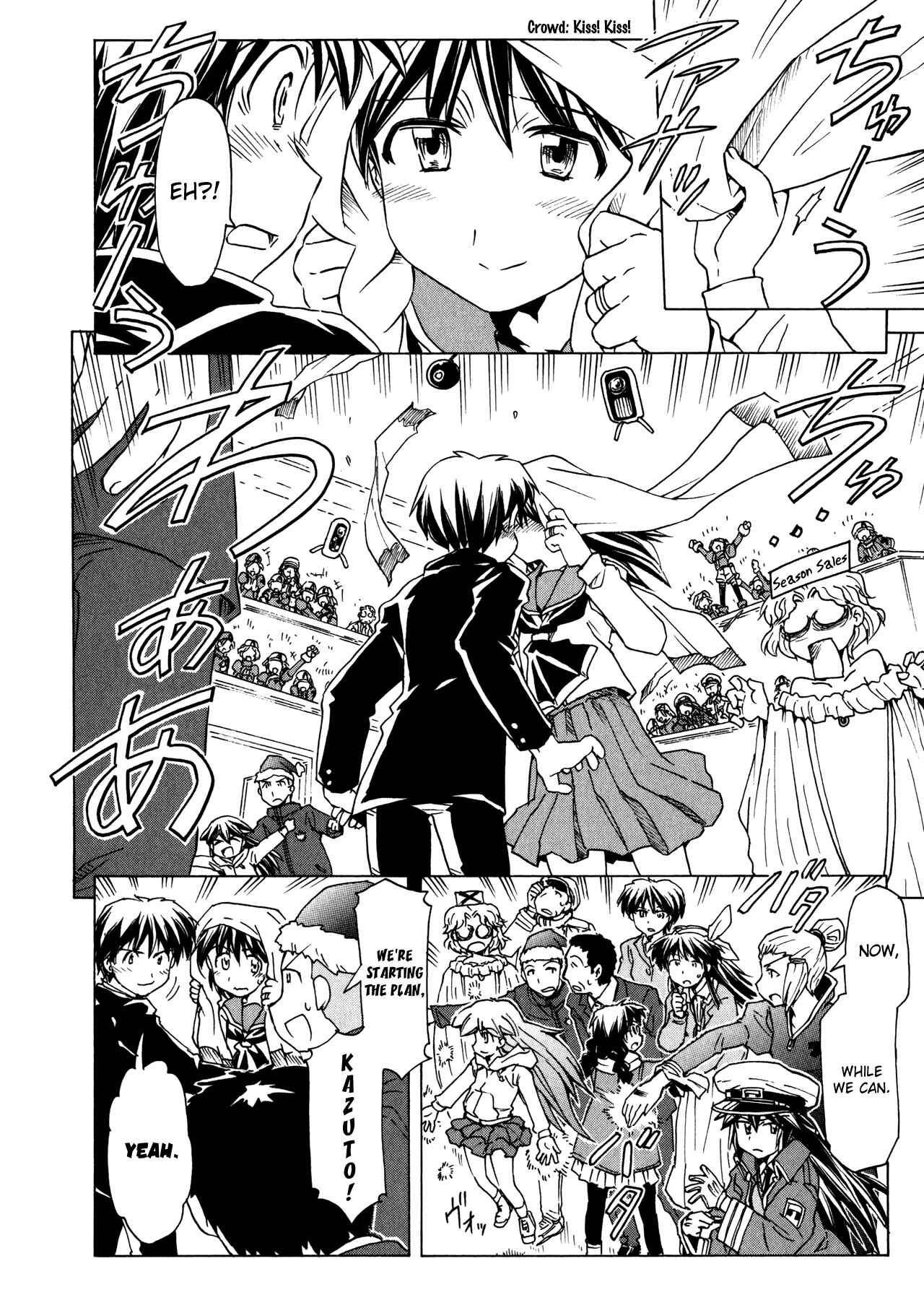 Page 6 Chapter 96 Narue no Sekai