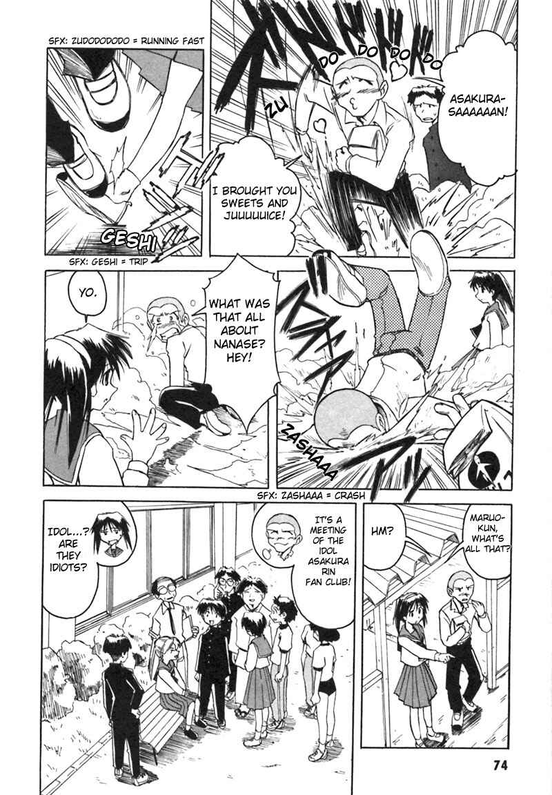 Page 6 Chapter 5 Narue no Sekai