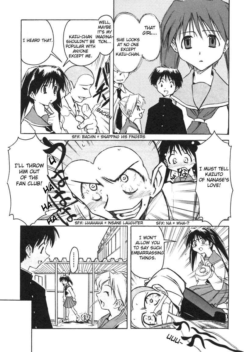 Page 7 Chapter 5 Narue no Sekai