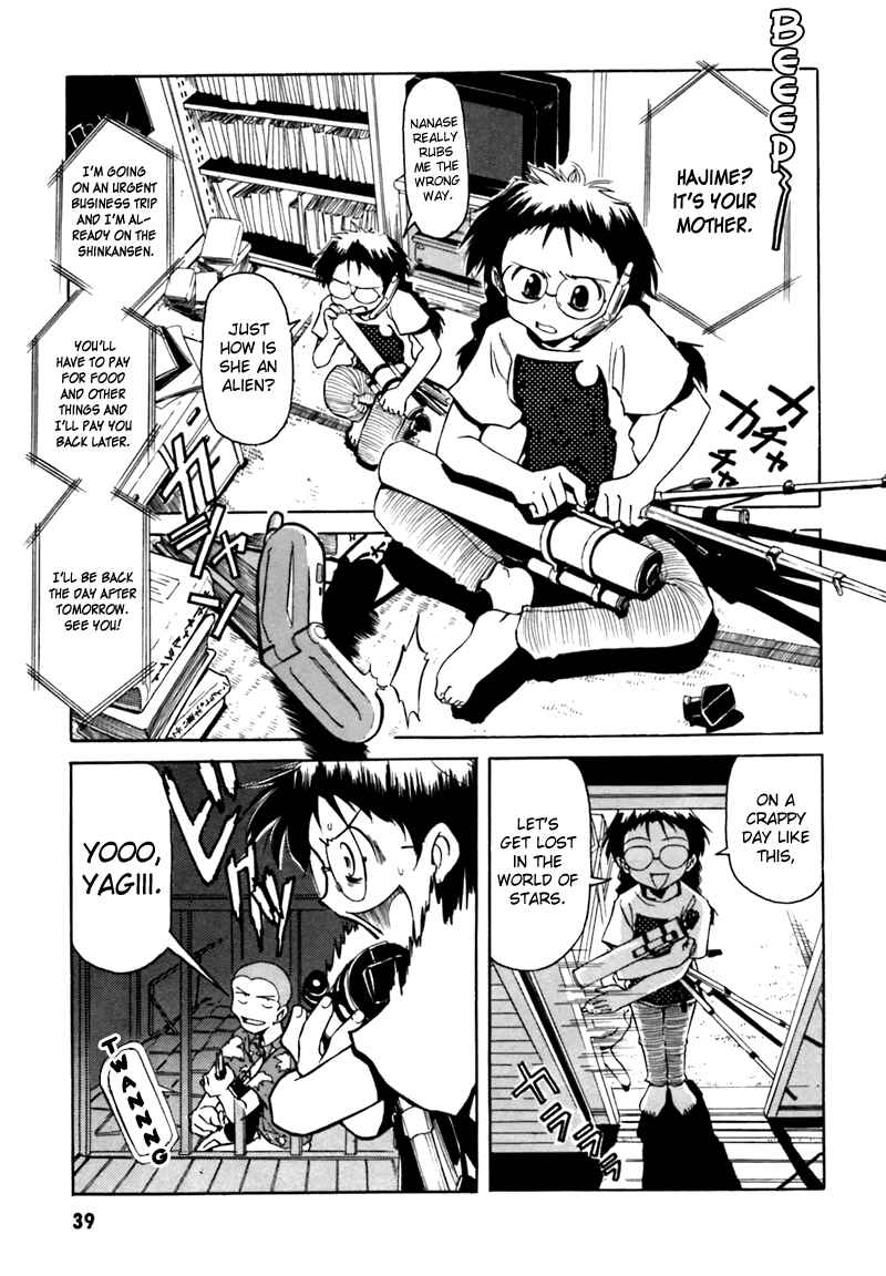 Page 3 Chapter 3 Narue no Sekai